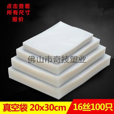 所有规格都可做 抽真空食品袋 真空包装袋透明塑料袋熟食塑封袋子